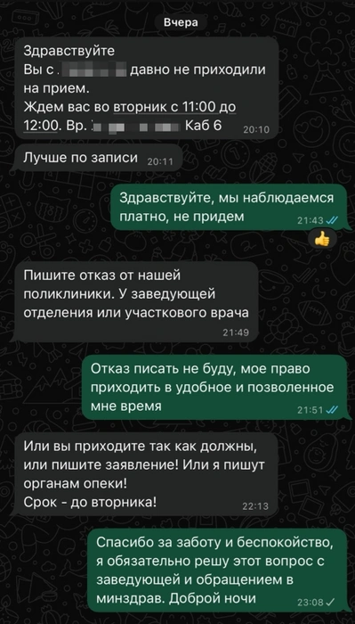 Назревает скандал | Источник: Ксения А. / Vk.com