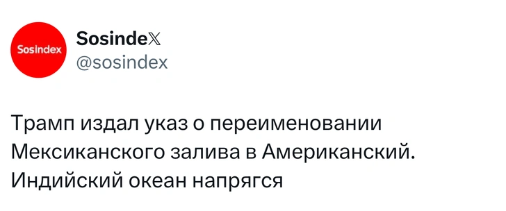 Отборные юморески про инаугурацию Дональда Трампа