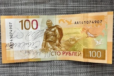 Купюру с автографом Кологривого продают за 350 тысяч