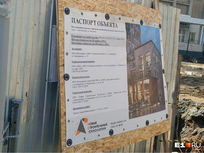 На месте скоро появится офисное здание | Источник: Читатель E1.RU