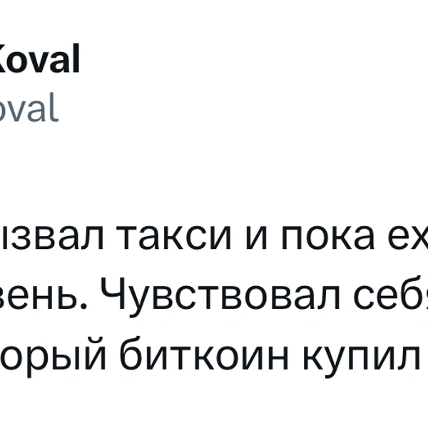 Источник: «X»