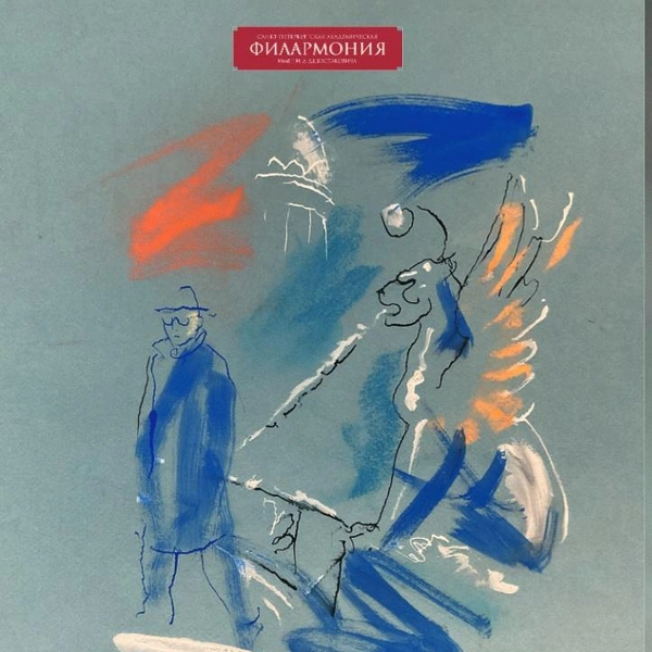 Источник: пресс-служба Санкт-Петербургской филармонии им. Д. Д. Шостаковича