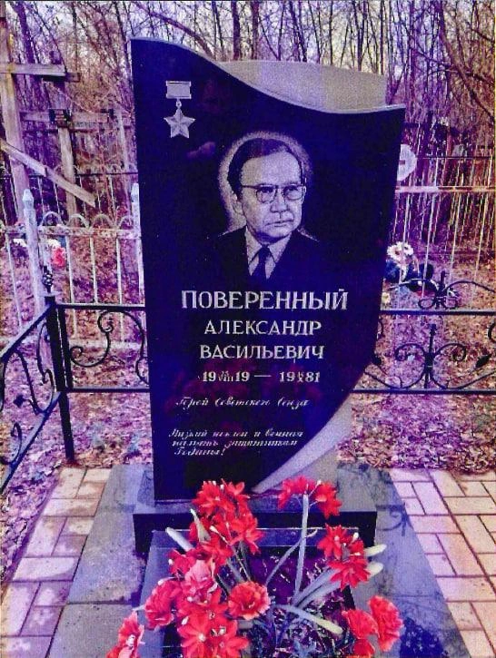 Могила Александра Поверенного | Источник: Скриншот из Приказов ИГООКНОО / pravo.orb.ru
