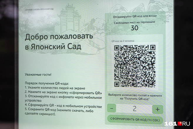 Как попасть в Сад | Источник: Евгений Вдовин / 161.RU