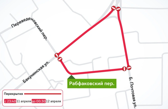 Перекрытия 11–12&nbsp;апреля | Источник: i.transport.mos.ru