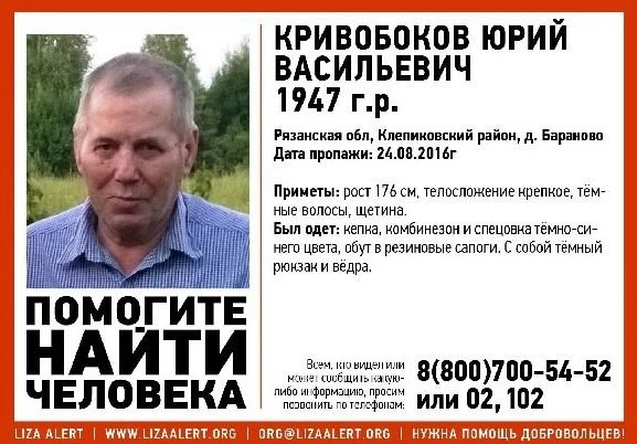 В Рязани набирают отряд волонтеров на поиски пенсионера | ya62.ru