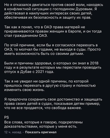 Ирина Болгар поделилась новым фото с Павлом Дуровым и его братом