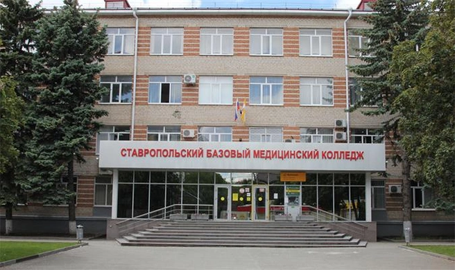 Источник: официальный сайт Ставропольского базового медицинского колледжа / sbmcollege.ru