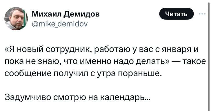 Источник: Twitter (X)