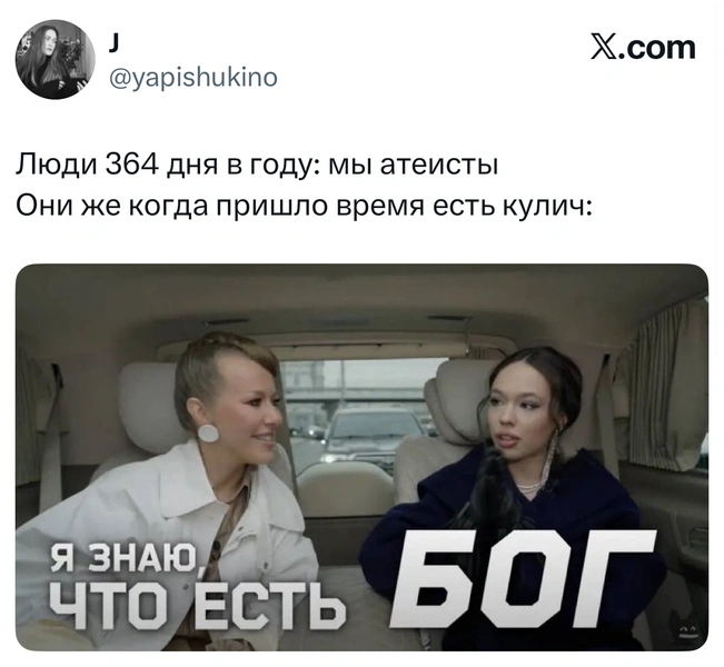 Источник: X (Twitter)