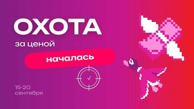Специальное предложение на определенные квартиру действуют всего пять дней | Источник: «Страна Девелопмент»