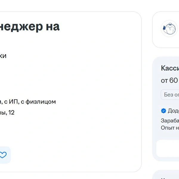 Источник: hh.ru
