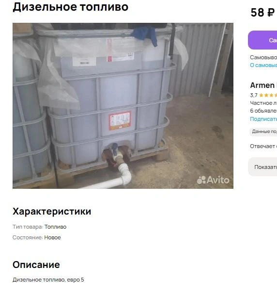 Источник: сайт объявлений