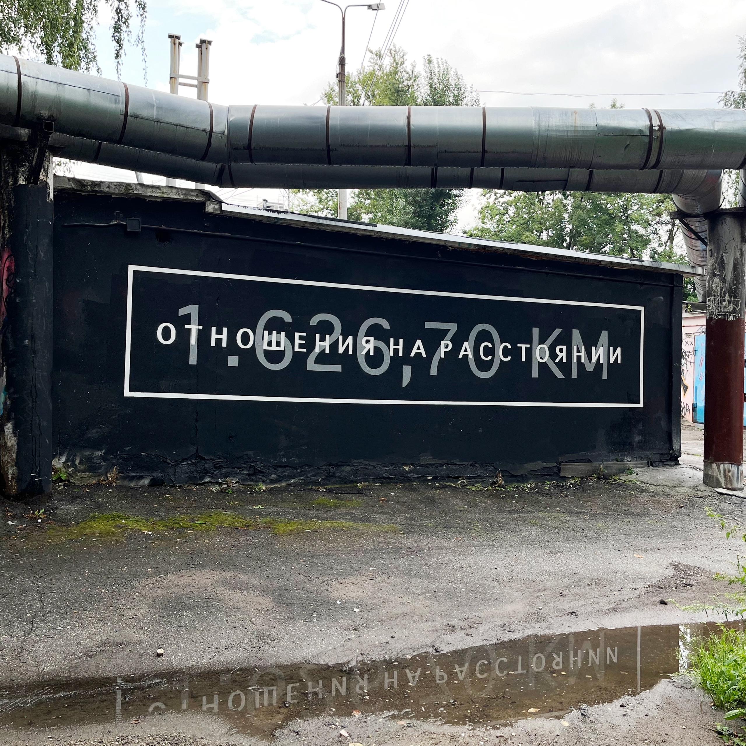В центре Нижнего появился новый стрит-арт знаменитого Никиты Nomerz'a. Где он расположен и что означает