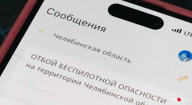 Сообщения об отмене опасности жители региона получили в четвертом часу дня | Источник: Наталья Лапцевич