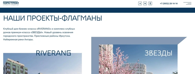 Источник: «Горстрой»