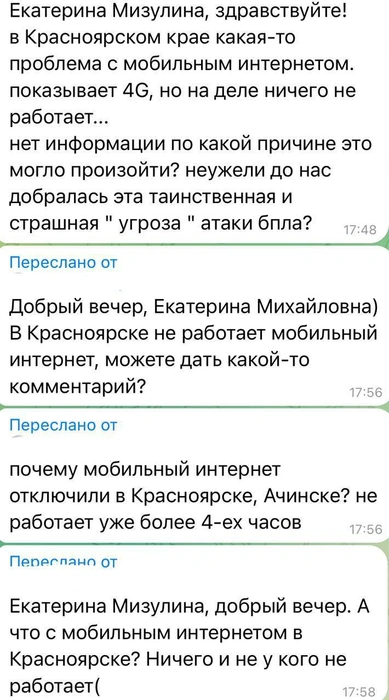Вот такие вопросы задают красноярцы Мизулиной | Источник: Екатерина Мизулина / Telegram