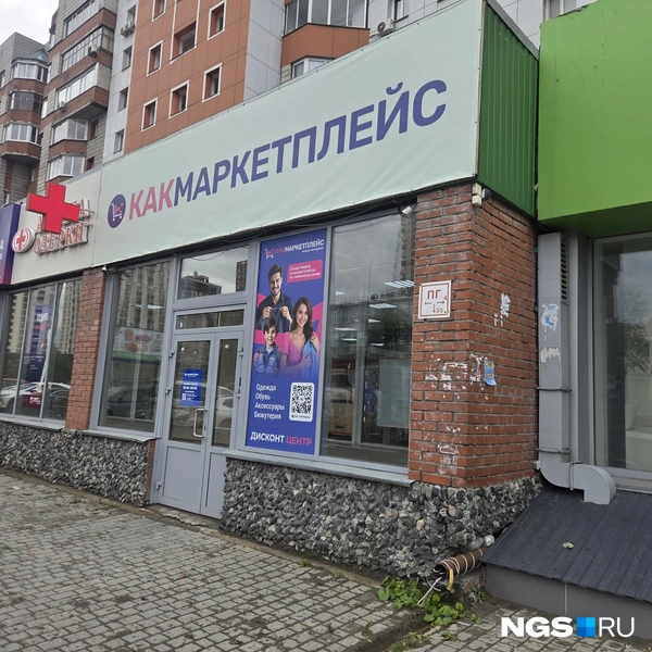 Видео о небольшом дисконте попадает в рекомендации новосибирцам | Источник: Елизавета Шаталова / NGS.RU