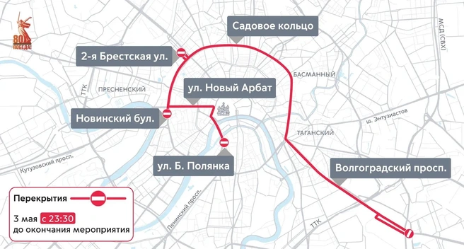 С 23:30 до окончания мероприятия закроют десятки улиц | Источник: дептранс