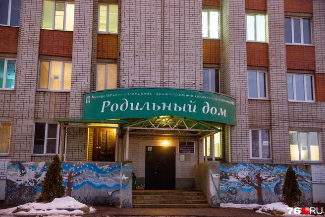 Ярославский роддом № 2 расположен на улице Попова, 26 | Источник: Кирилл Поверинов / 76.RU