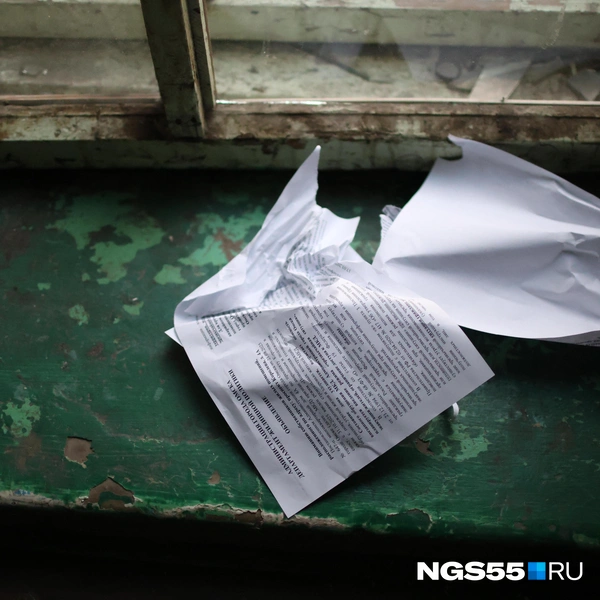 Сорванное объявление от мэрии | Источник: Евгений Софийчук / NGS55.RU