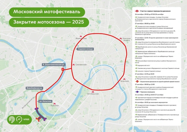 Источник: Дептранс Москвы / T.me
