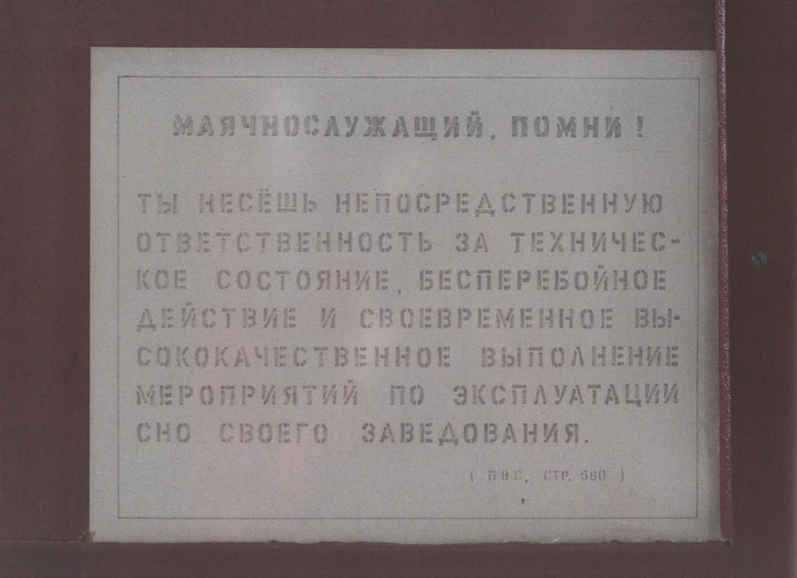 «Маяк — свет, сила и отдушина»: как устроена одна из самых редких профессий, которой не учат в вузах