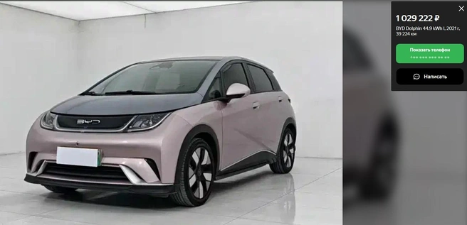 Более крупная модель&nbsp;— четырехметровый BYD Dolphin. Батарея&nbsp;— 45 кВт⋅ч | Источник: Auto.ru