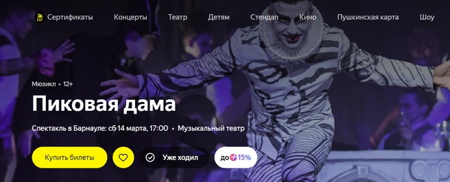 Погрузитесь в литературную драму и комедию | Источник: Яндекс Афиша