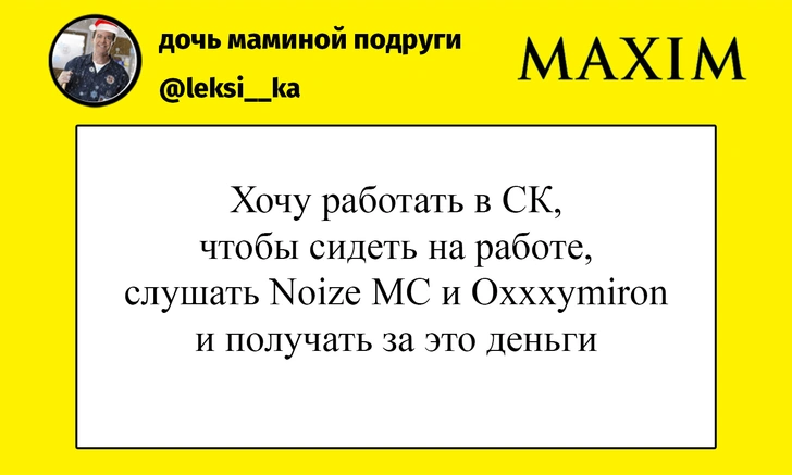 Лучшие шутки про донос на Noize MC и Оксимирона, который оказался шуткой | maximonline.ru