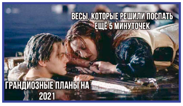 Как в кино! Самый классный гороскоп на 2021 год 😁