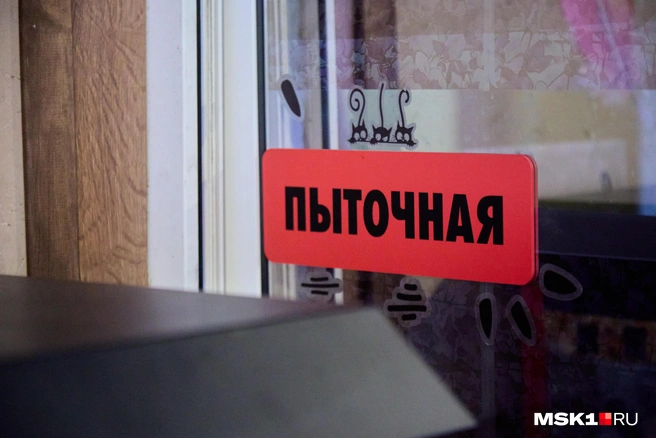 В Звездном городке есть шуточная комната под названием «Пыточная» | Источник: Дмитрий Толстошеев / MSK1.RU