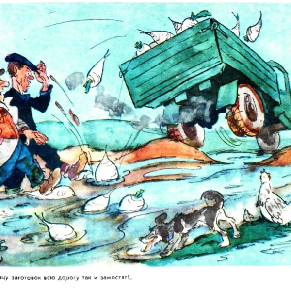 Источник: «Крокодил»