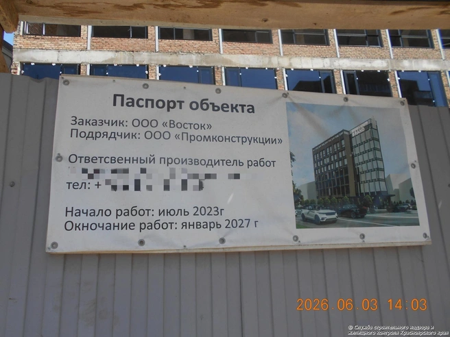 Закончить здание хотят к началу 2027 года | Источник: Стройнадзор / 24bpd.ru
