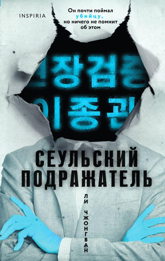 Лучшие детективные новинки на прохладные вечера: что читать поздним летом и ранней осенью