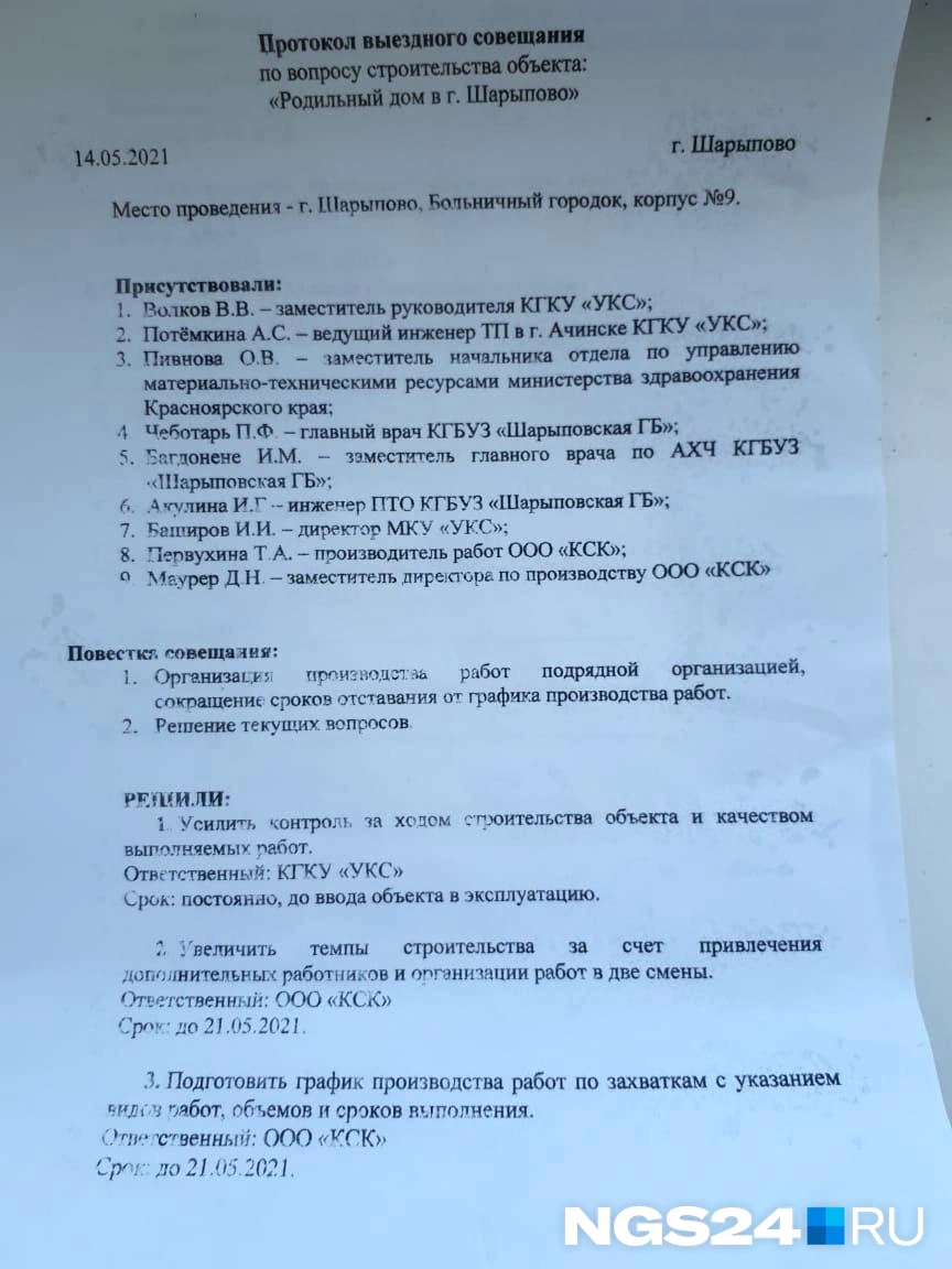 В Шарыпово Красноярского края достраивают роддом за 417 миллионов из  треснутого кирпича - 25 мая 2021 - НГС24.ру