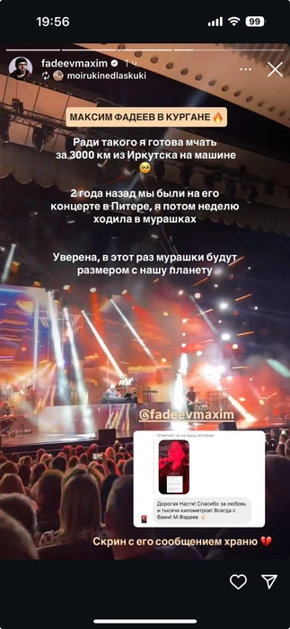 Источник: fadeevmaxim / instagram (экстремистская организация, деятельность запрещена на территории РФ)