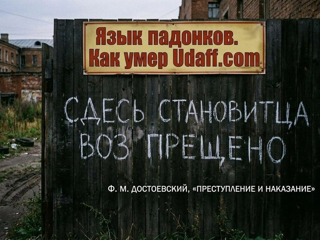 «Аффтар сожжён»: легендарный Udaff.com закрылся | Источник: сгенерировано Google Gemini / «Фонтанка.ру»