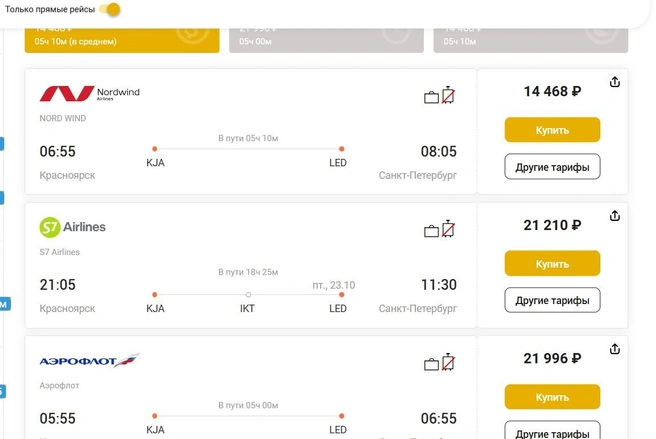 Билет от Nordwind Airlines сейчас продается за 14,5 тысяч рублей | Источник: airtickets.kja.aero/air