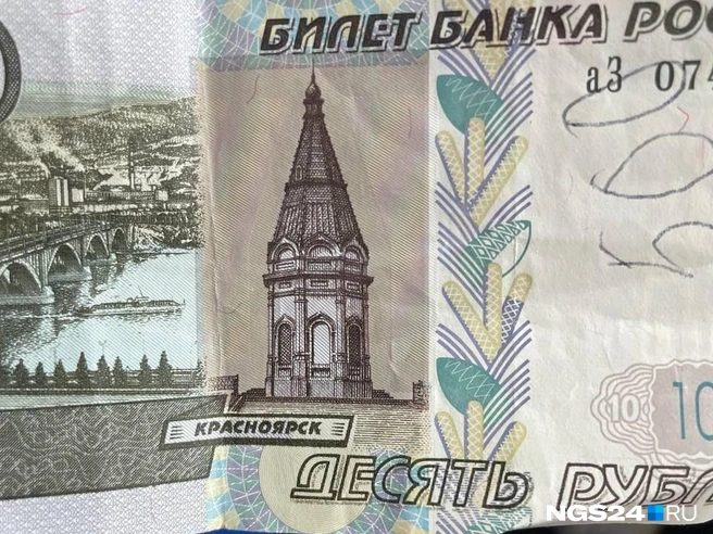 Еще креста нет у часовни на 10-рублевой купюре | Источник: читатель NGS24.RU