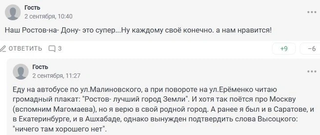Источник: 161.RU