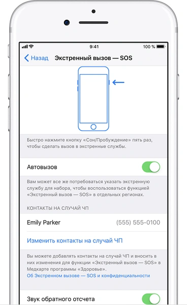SOS: Функции айфона, которые помогут спасти твою жизнь