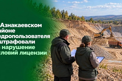 Недропользователя в Азнакаевском районе оштрафовали на 20 тысяч