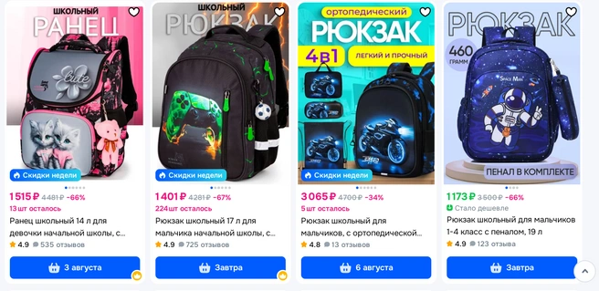 Варианты для первоклассников | Источник: Ozon.ru