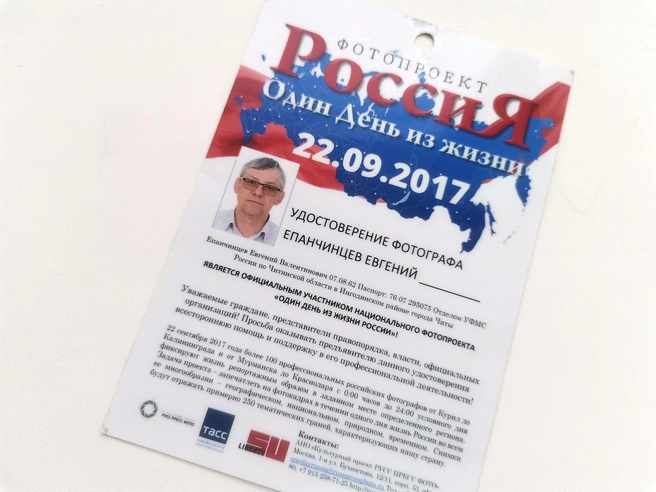 Источник: Евгений Епанчинцев
