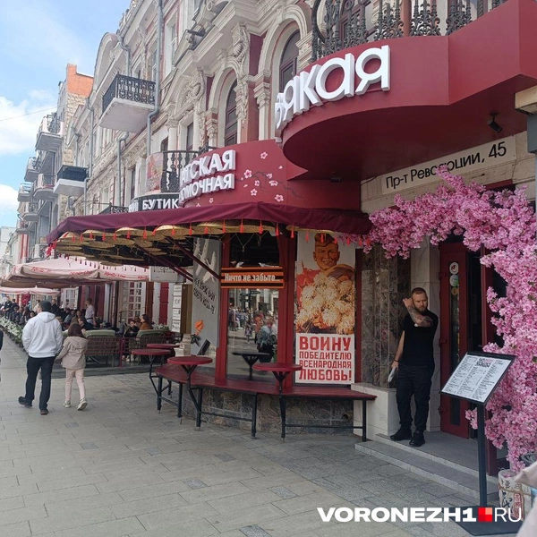 Источник: Алёна Воропаева / Voronezh1.ru