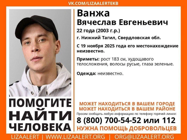 Источник: поисковый отряд «ЛизаАлерт»