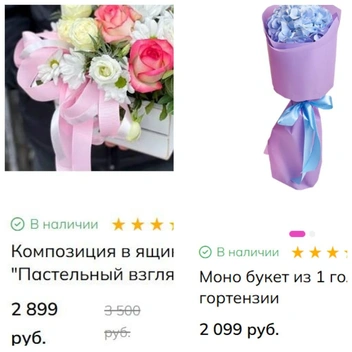 Было/стало