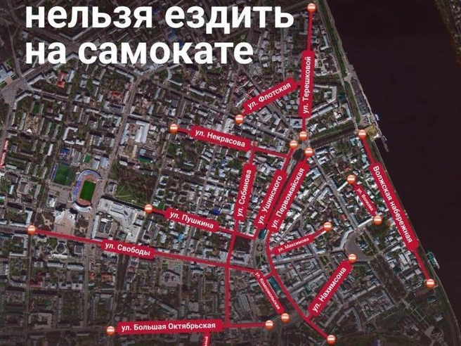 Центр Ярославля ограничили для самокатчиков еще в 2023 году | Источник: Мария Романова / Городские медиа