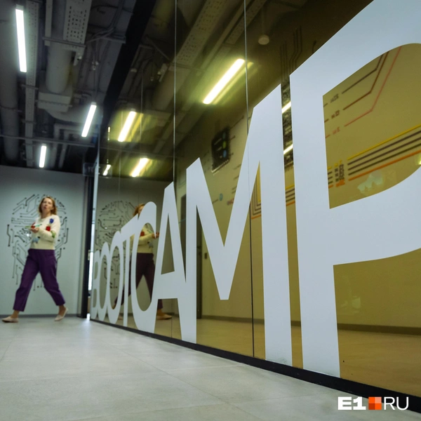 Bootcamp — место, где учат новых сотрудников | Источник: Владислав Лоншаков / E1.RU